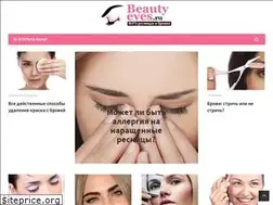 Sites similar to beautyeyes.ru