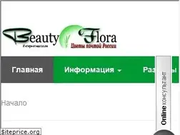 Sites similar to beautyflora.ru