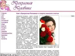 Sites similar to beautyhalf.ru