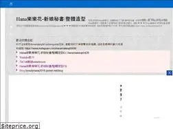 Sites similar to beautyhana2018.pixnet.net