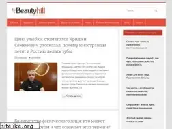 Sites similar to beautyhill.ru