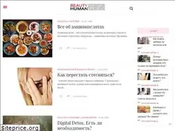 Sites similar to beautyhuman.ru