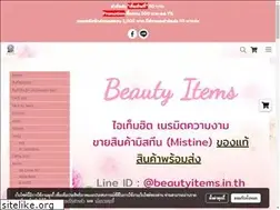 Sites similar to beautyitems.in.th