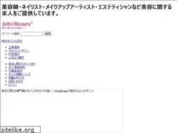 Sites similar to beautyjob.jp