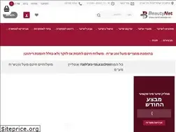 Sites similar to beautynet.co.il