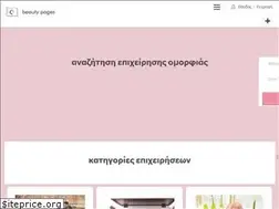 Sites similar to beautypages.gr