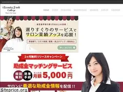 Sites similar to beautypark-college.jp