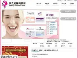 Sites similar to beautypromise.com.tw