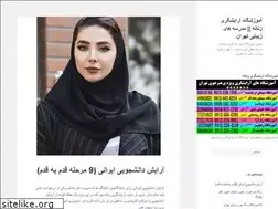 Sites similar to beautyschools.ir