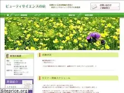 Sites similar to beautysci.jp