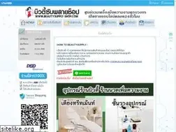 Sites similar to beautysupply-shop.com