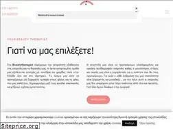 Sites similar to beautytherapist.gr