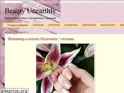 Sites similar to beautyunearthly.blogspot.com