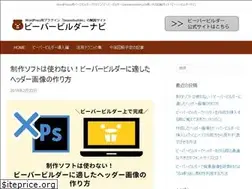 Sites similar to beaverbuildernavi.com