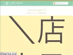 Sites similar to bebeimport.jp