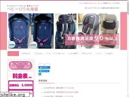 Sites similar to beberoi-hokkaido.com