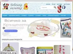 Sites similar to bebeshkavizitka.com