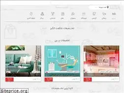 Sites similar to bebon.ir