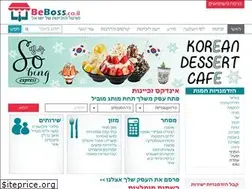 Sites similar to beboss.co.il