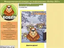 Sites similar to bebras.ru