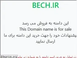 Sites similar to bech.ir