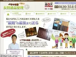 Sites similar to becharutai-ihin.jp