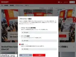 Sites similar to beckhoff.co.jp
