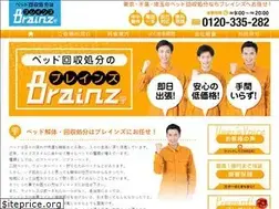 Sites similar to bed-brainz.jp