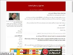 Sites similar to bedan.blogfa.com