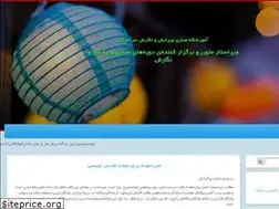 Sites similar to bedaneed.ir