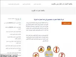Sites similar to bedbugsites.com