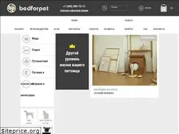 Sites similar to bedforpet.ru