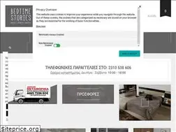 Sites similar to bedtimestories.gr