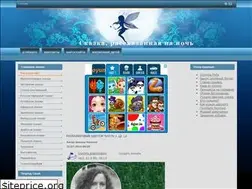Sites similar to bedtimestory.ru