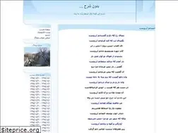 Sites similar to bedunesharh76.blogfa.com