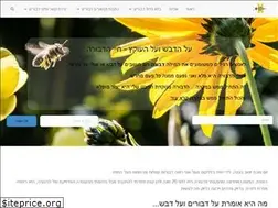 Sites similar to bee-blog.co.il