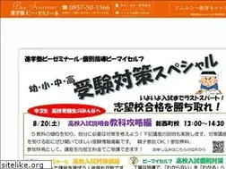Sites similar to bee-seminar.com