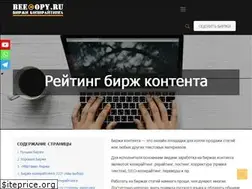Sites similar to beecopy.ru