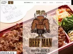 Sites similar to beefman.net