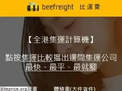 Sites similar to beefreight.com