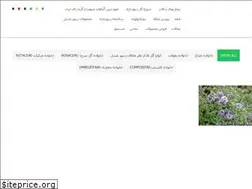Sites similar to beekeeping.ir