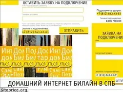 Sites similar to beeline-connect.ru