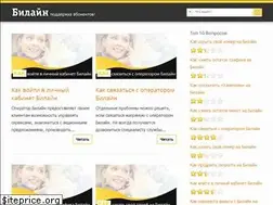 Sites similar to beeline-kak.ru