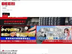 Sites similar to beeline-tire.co.jp