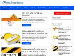 Sites similar to beelinee.ru