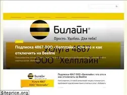 Sites similar to beelineguru.ru