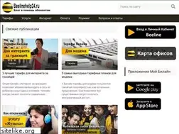 Sites similar to beelinehelp24.ru