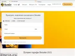 Sites similar to beelineru.ru