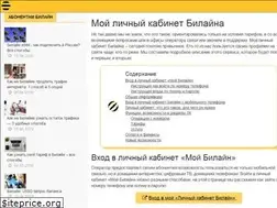 Sites similar to beelinex.ru
