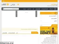 Sites similar to beemarket.ir